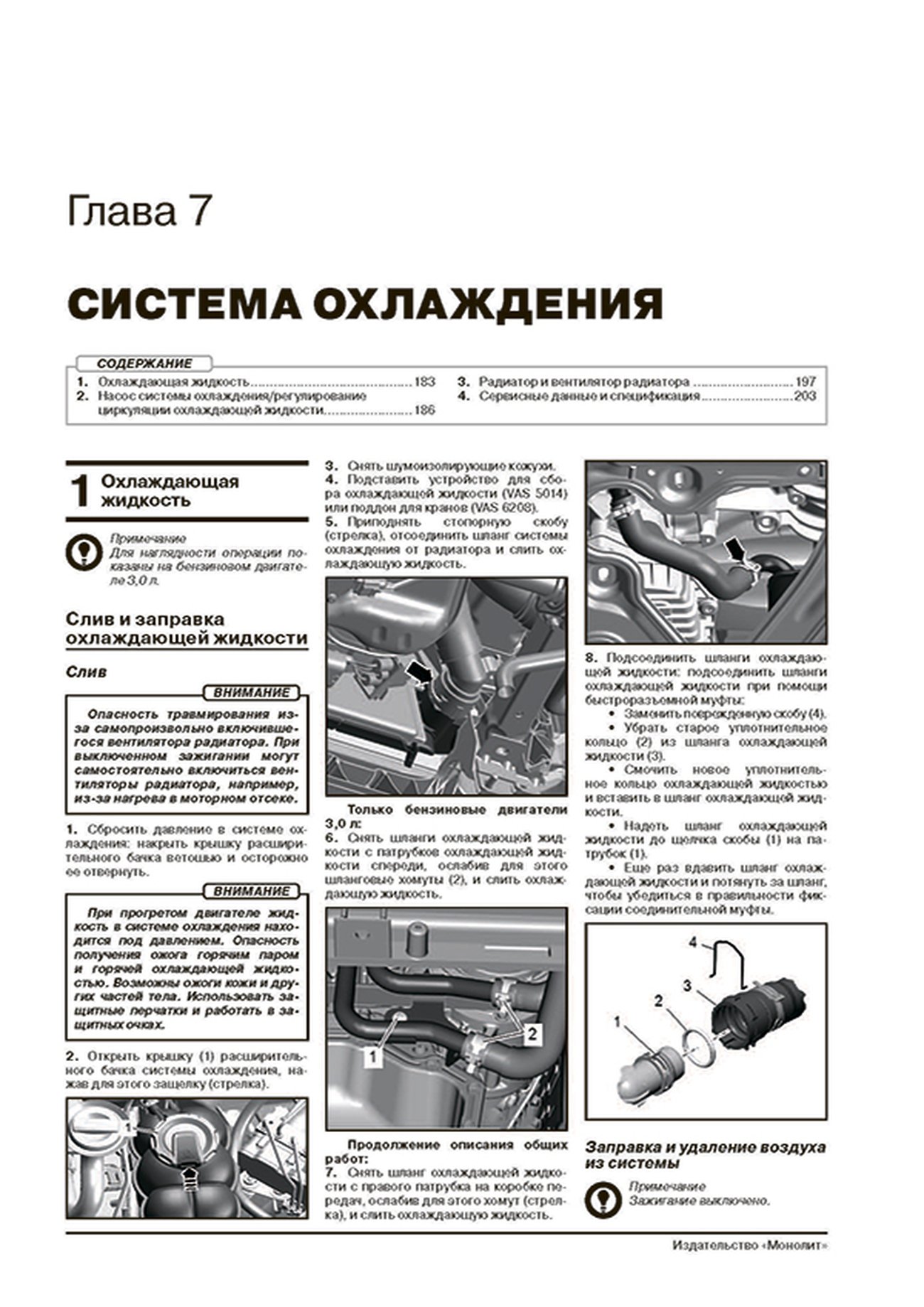 Книга: AUDI Q7 (б , д) с 2015 г.в., рем., экспл., то, сер. ЗС | Монолит