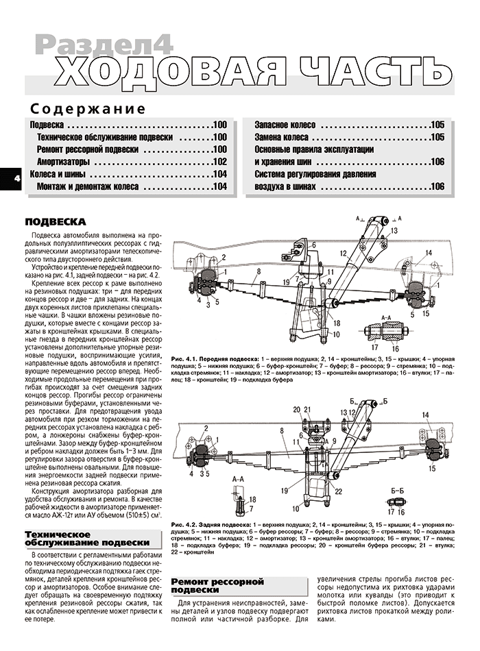 Книга: ГАЗ 3308 / 33081 / SADKO (б , д) рем., экспл., то | Третий Рим