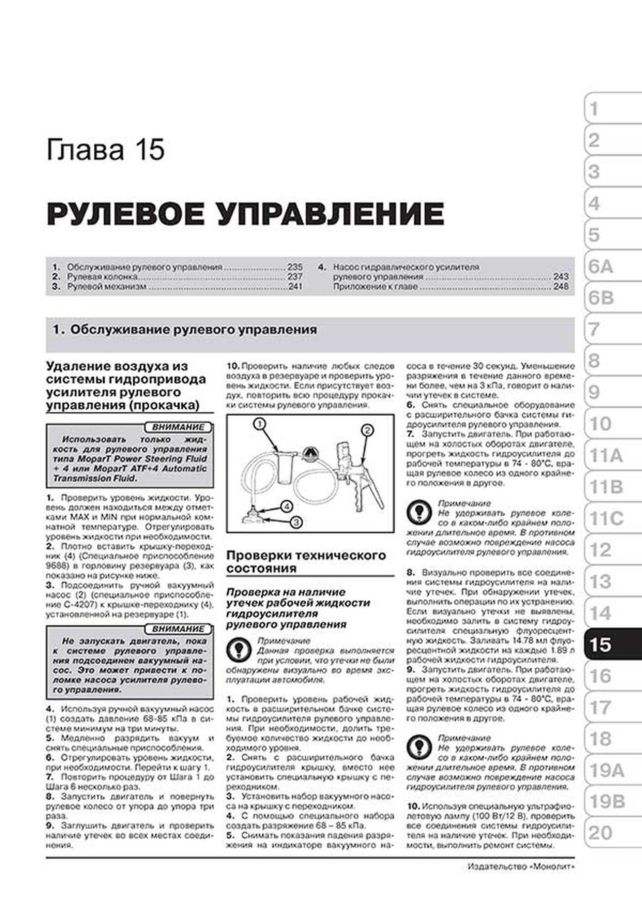 Книга: JEEP COMPASS (б , д) с 2006 г.в. рем., экспл., то, сер. ЗС | Монолит