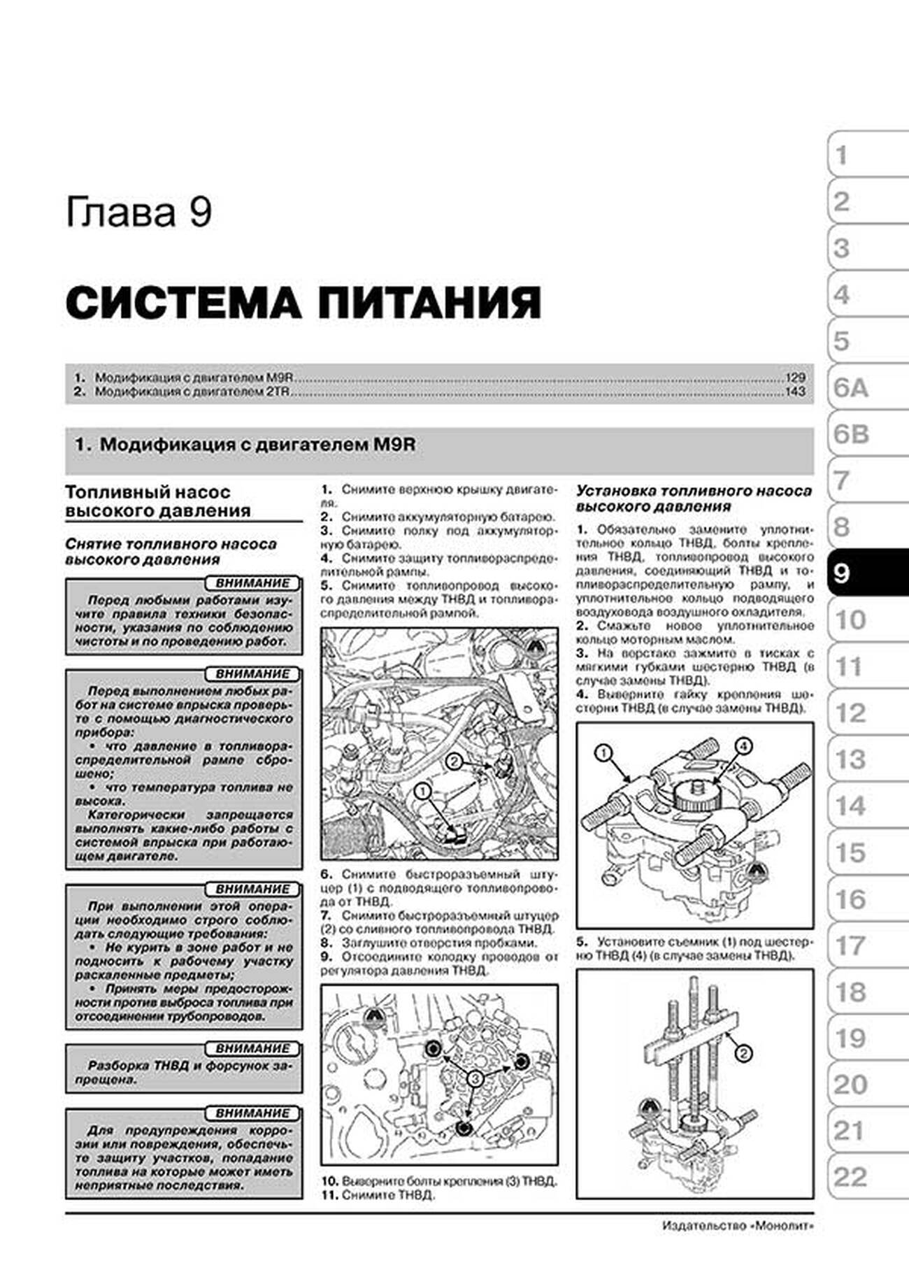 Книга: RENAULT KOLEOS / SAMSUNG QM5 (б , д) с 2007 + рест. с 2011 г.в., рем., экспл., то, сер. ЗС | Монолит