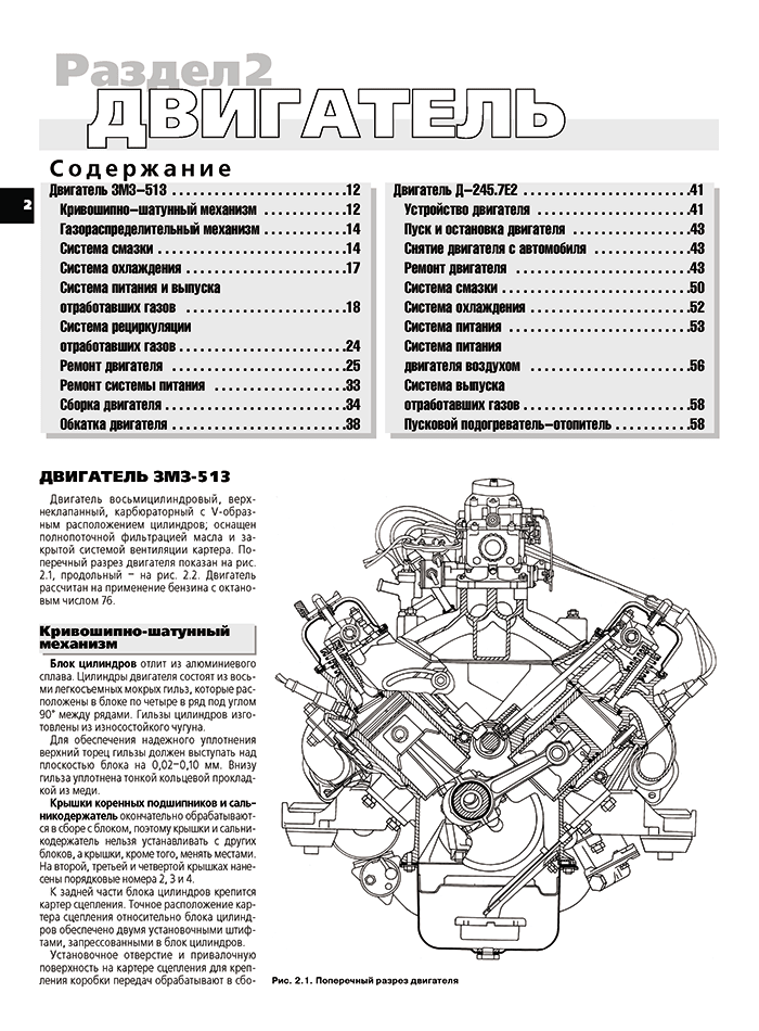 Книга: ГАЗ 3308 / 33081 / SADKO (б , д) рем., экспл., то | Третий Рим