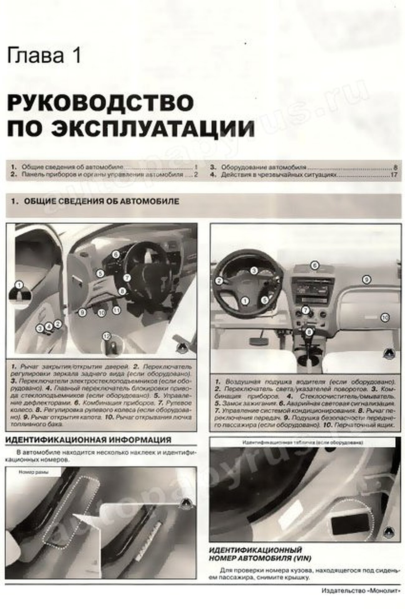 Книга: KIA PICANTO / MORNING (б , д) с 2003 г.в. + рест., рем., экспл., то | Монолит