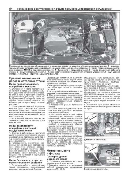 Комплект литературы по ремонту и обслуживанию Ssang Yong Kyron