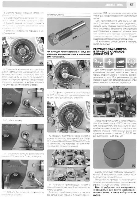 Книга: MAZDA 3 / 3 MPS (б) с 2003 г.в. + рест в 2006 г., рем., экспл., то, Ч/Б. фото., сер. ШАР | Третий Рим