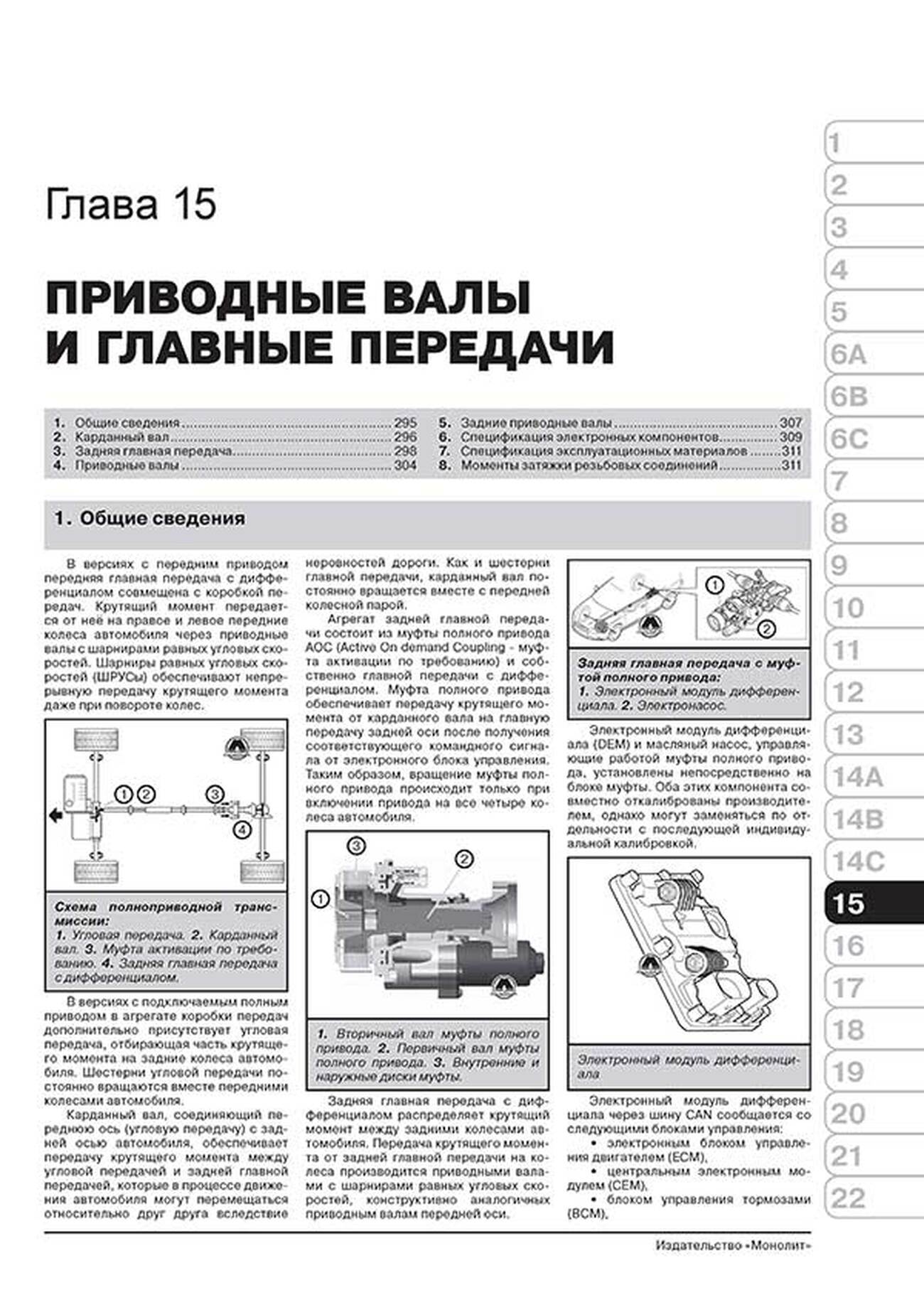 Книга: VOLVO XC60 (б , д) с 2008 г.в., рем., экспл., то | Монолит
