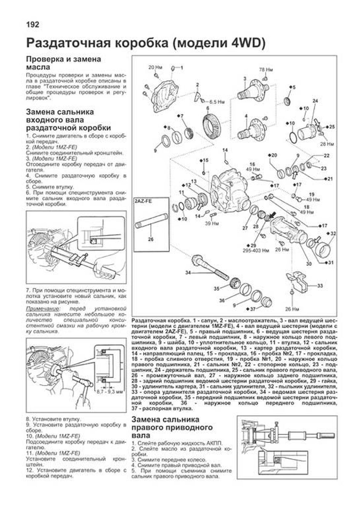 Книга: TOYOTA HARRIER (б) 2003-2012 г.в., рем., экспл., то, сер.ПРОФ. | Легион-Aвтодата