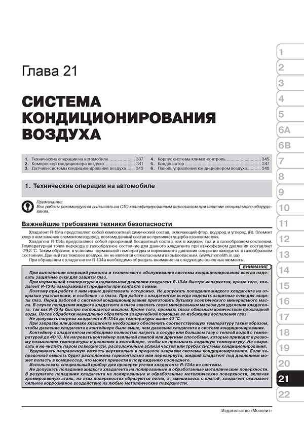 Комплект литературы по обслуживанию и ремонту Ford S-Max / Galaxy с 2006 года выпуска