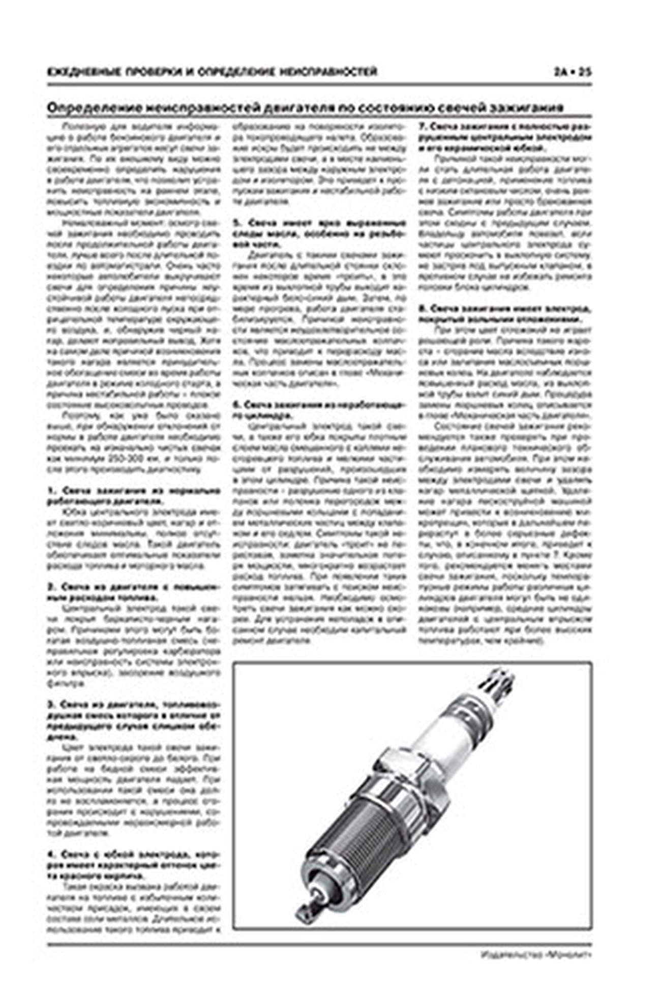 Книга: MAZDA CX-5 (б , д) с 2017 г.в., рем., экспл., то, сер. ЗС | Монолит