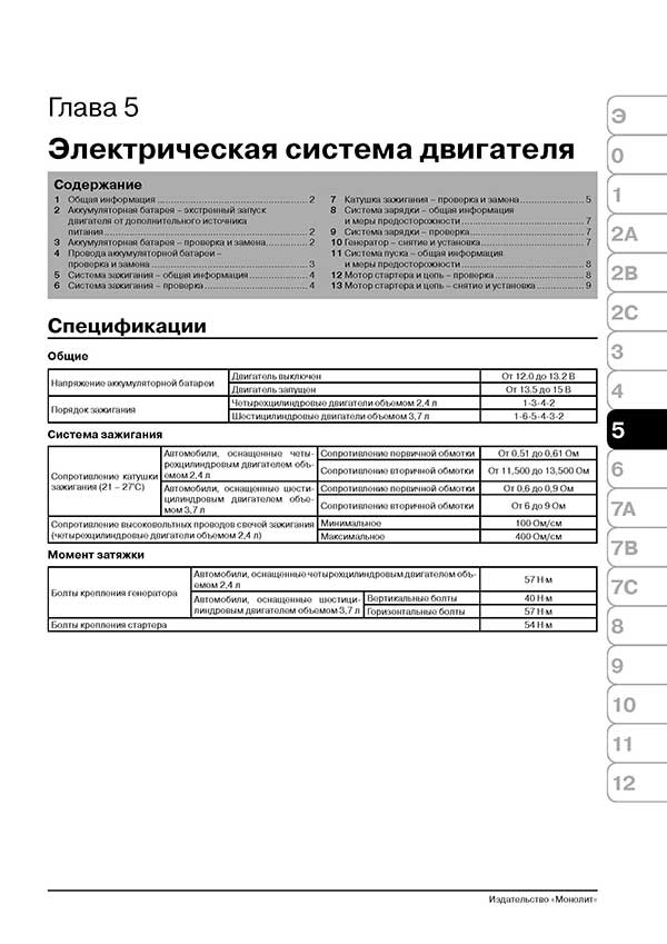 Комплект литературы по ремонту и обслуживанию Jeep Cherokee / Liberty с 2001 года выпуска