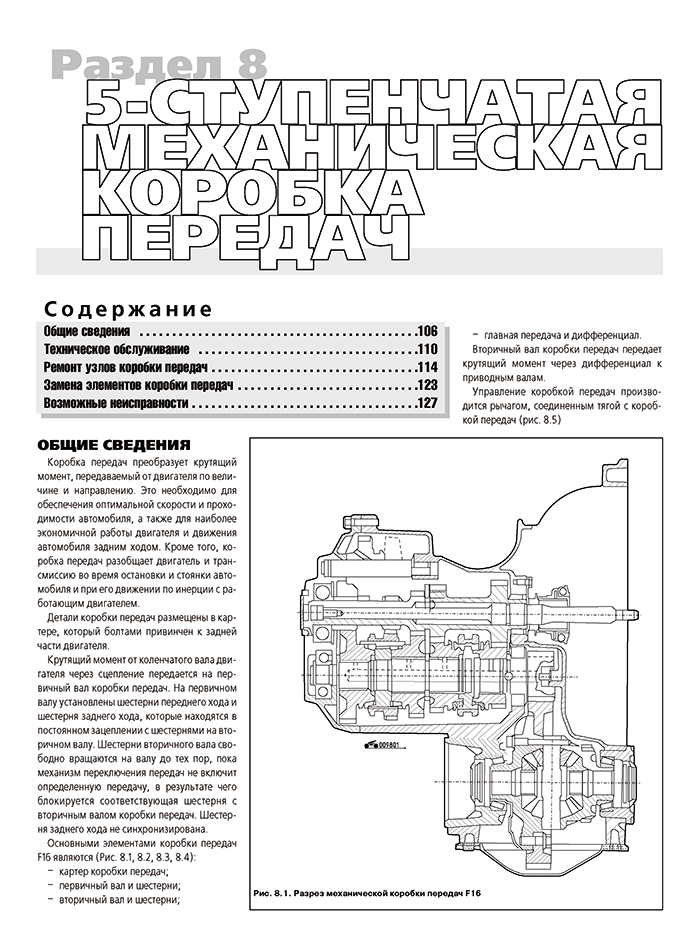 Книга: DAEWOO ESPERO (б) 1991-2000 г.в., рем., экспл., то | Третий Рим