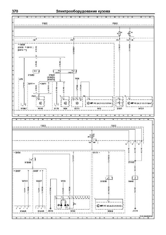 Комплект литературы по обслуживанию и ремонту Mercedes Sprinter W906 с 2006 года выпуска