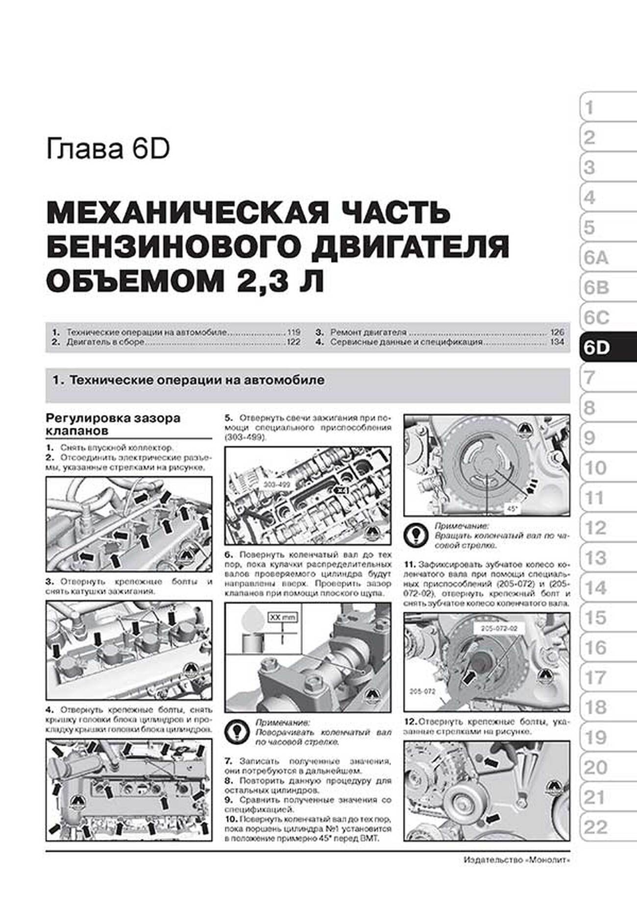Книга: FORD TRANSIT (V347 / 348) / TOURNEO (BUS M1 / M2) / KOMBI / VAN / SUPERVAN / CARGO / CARGO VAN / CARGO SPACE (б , д) с 2006 + рест. с 2011 г.в., рем., экспл., то, сер. ЗС | Монолит