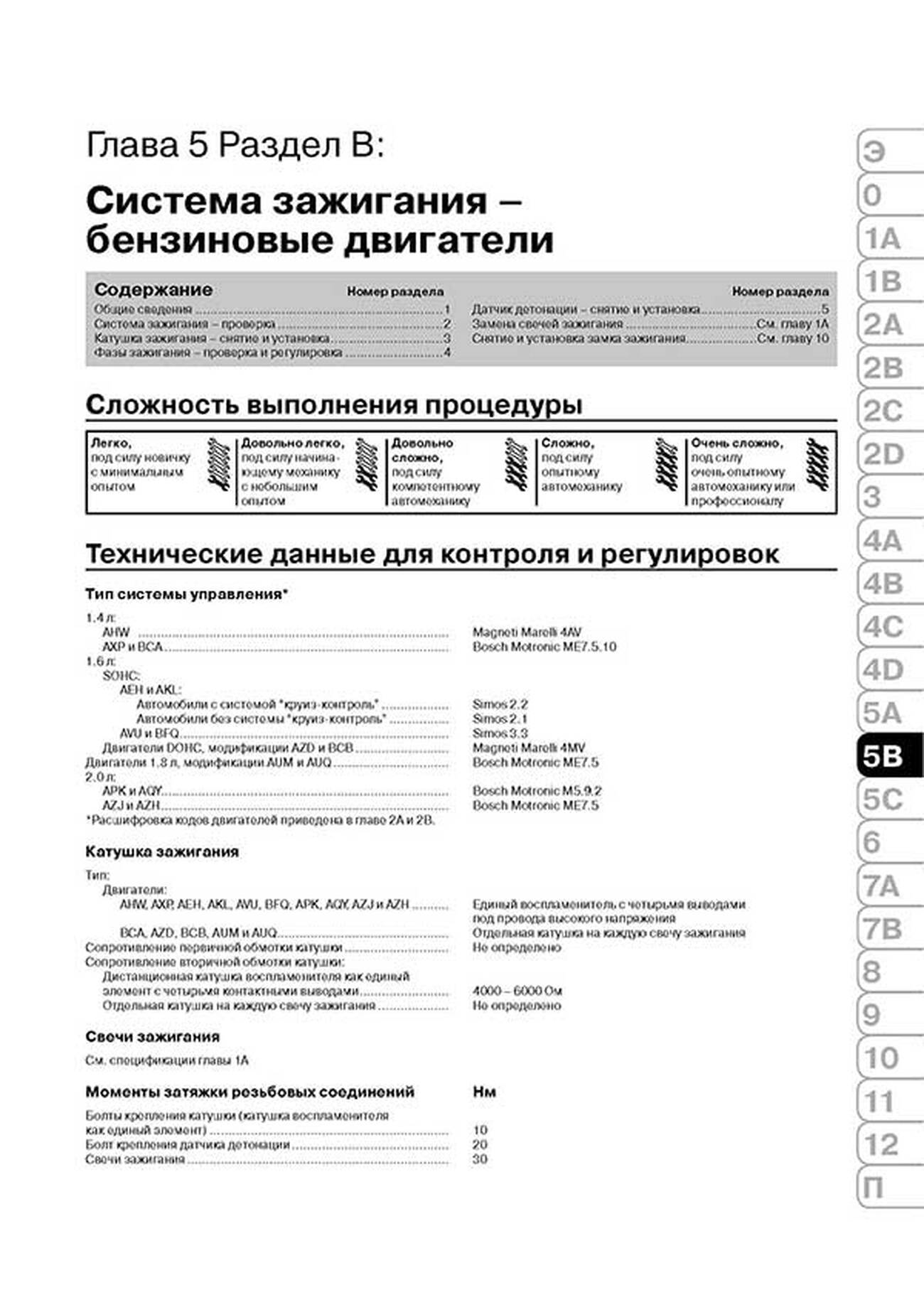 Книга: VOLKSWAGEN GOLF IV / BORA (б , д) 2001-2003 г.в., рем., экспл., то | Монолит