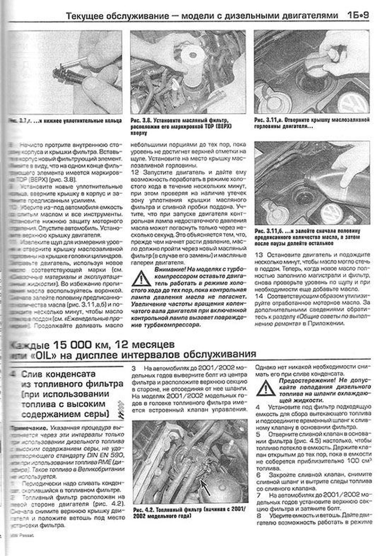 Книга: VOLKSWAGEN PASSAT (б , д) 2000-2005 г.в., рем., экспл., то | Алфамер Паблишинг