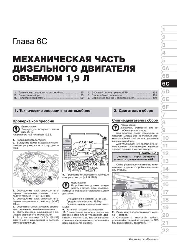 Комплект литературы по ремонту и обслуживанию Audi A6 с 1997 года выпуска