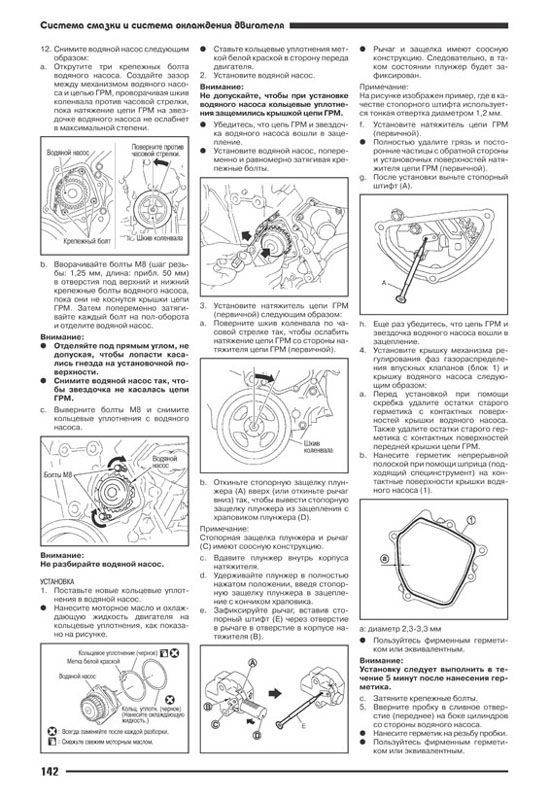 Комплект литературы по ремонту и обслуживанию Nissan Teana с 2008 года выпуска