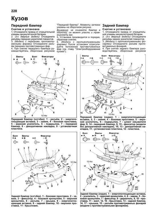 Комплект литературы по ремонту и обслуживанию Honda Civic с 2001 года выпуска