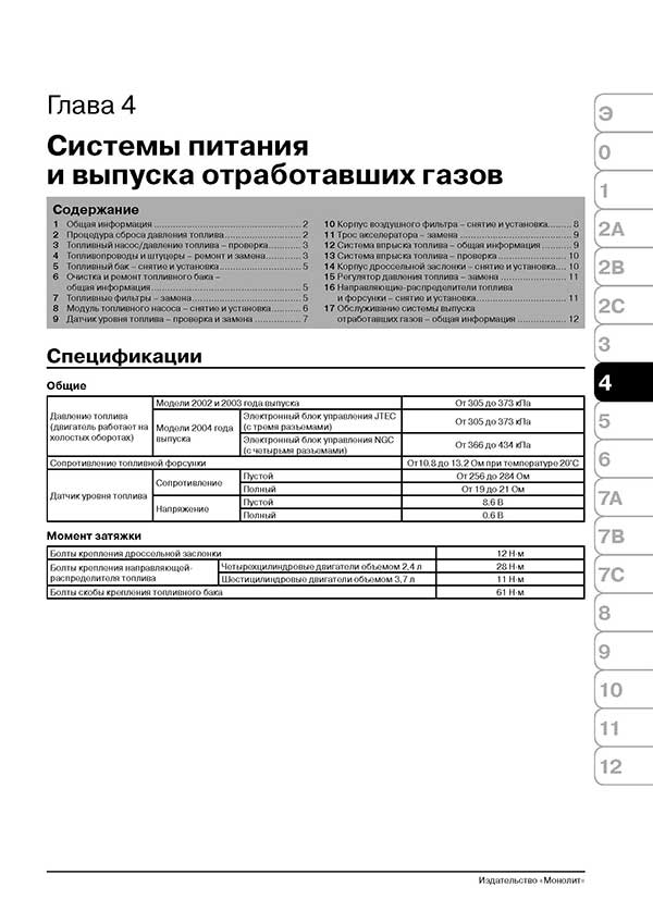 Комплект литературы по ремонту и обслуживанию Jeep Cherokee / Liberty с 2001 года выпуска