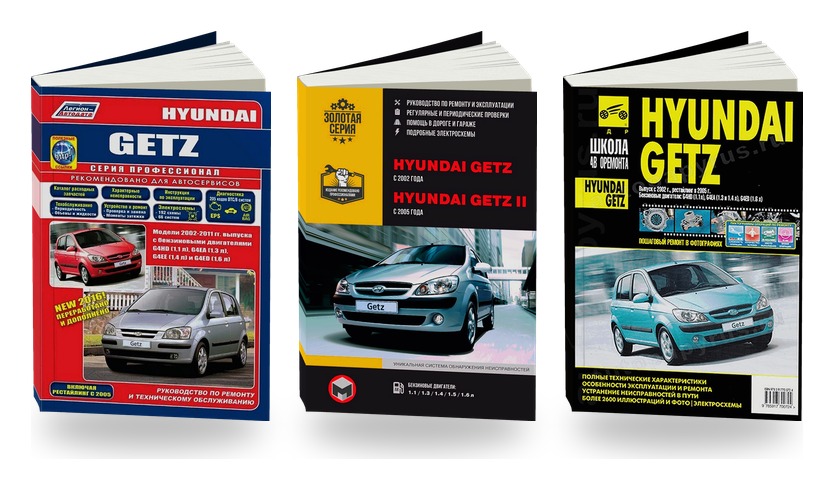 Комплект литературы по ремонту и обслуживанию Hyundai Getz с 2002