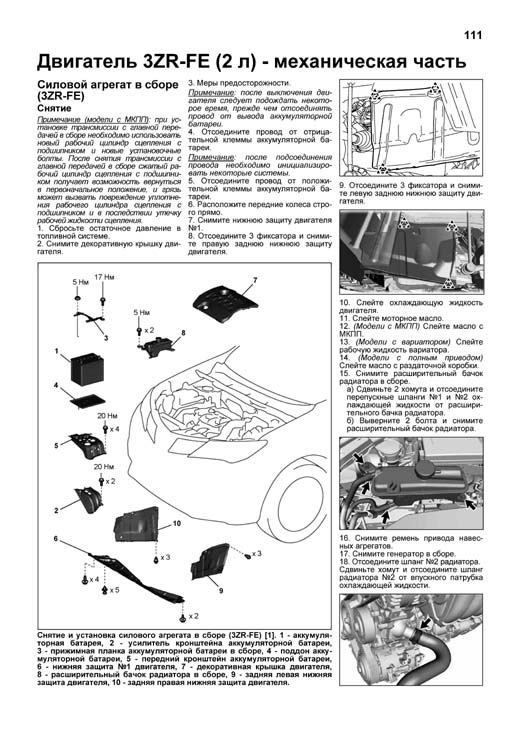 Комплект литературы по ремонту и обслуживанию Toyota Rav4 с 2013 года выпуска