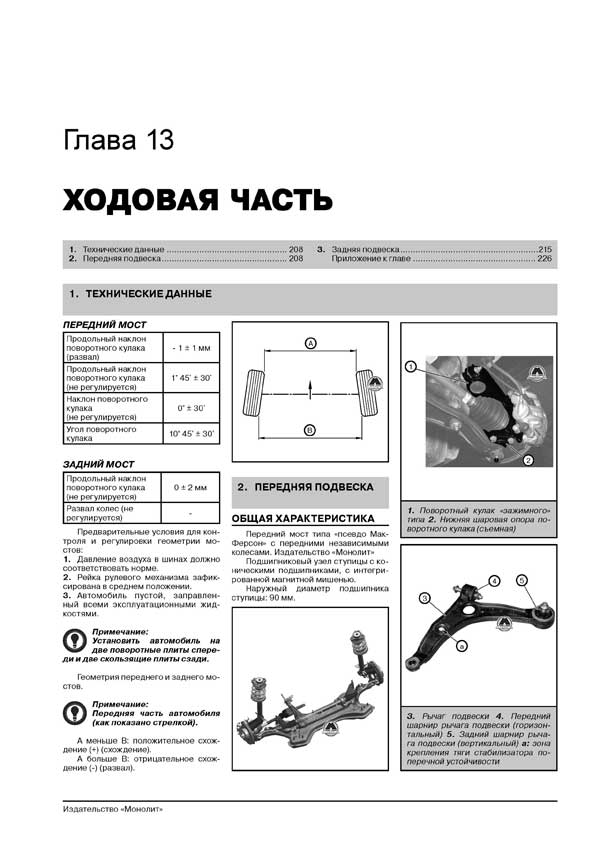 Комплект литературы по ремонту и обслуживанию Fiat Ducato / Peugeot Boxer / Citroen Jumper c 2006 года выпуска