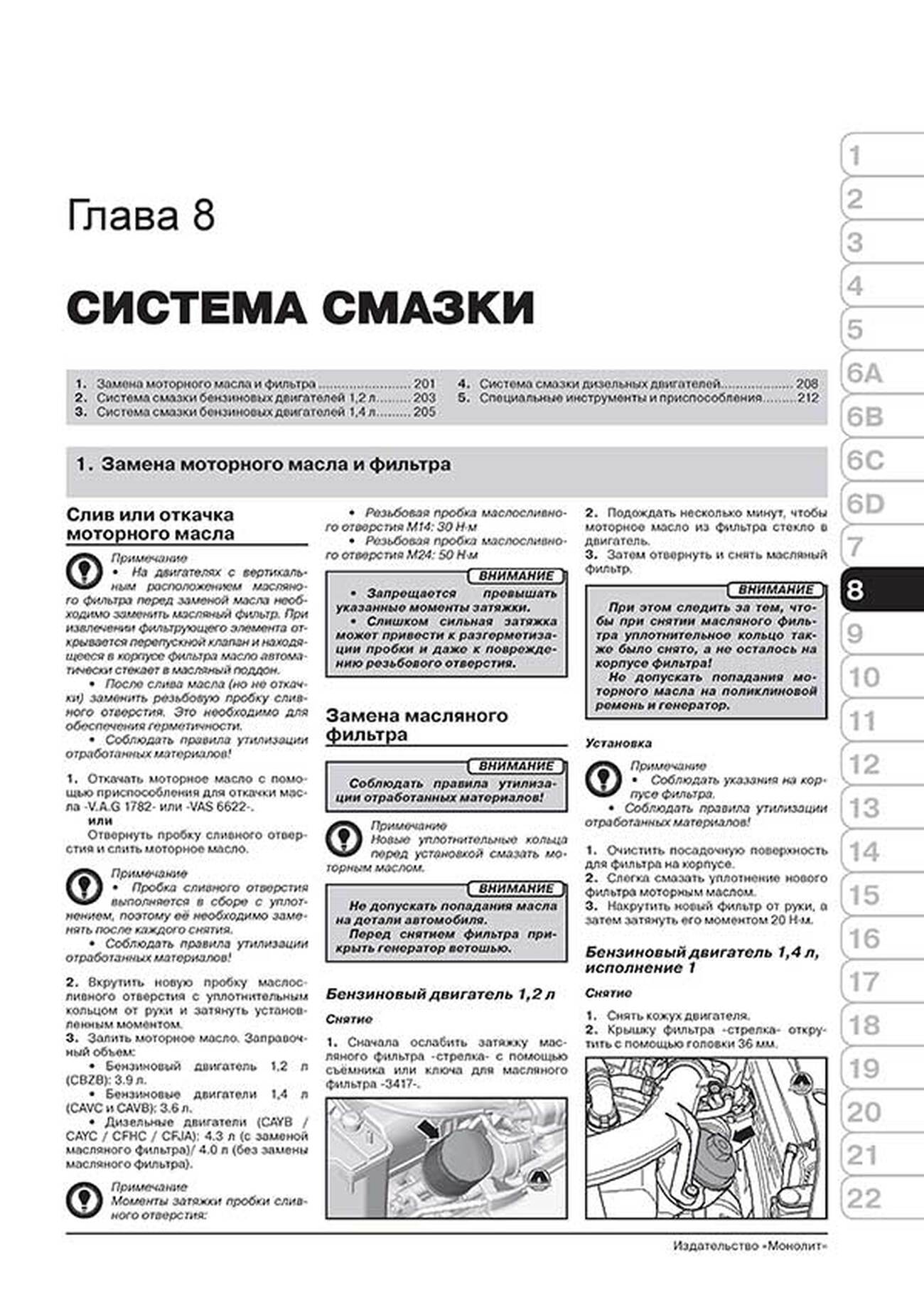 Книга: VOLKSWAGEN TOURAN / CROSS TOURAN (б , д) с 2010 г.в., рем., экспл., то, сер. ЗС | Монолит