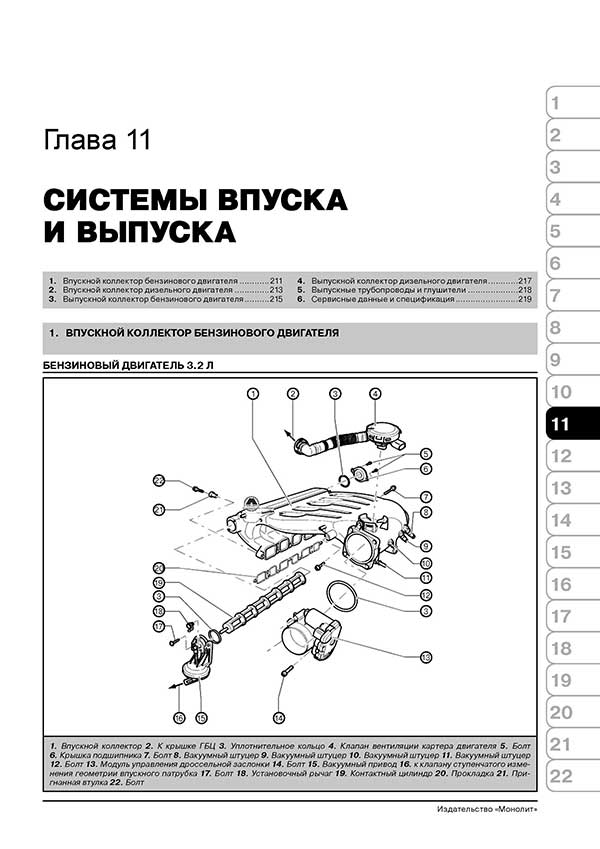 Комплект литературы по ремонту и обслуживанию Volkswagen Touareg с 2003 года выпуска
