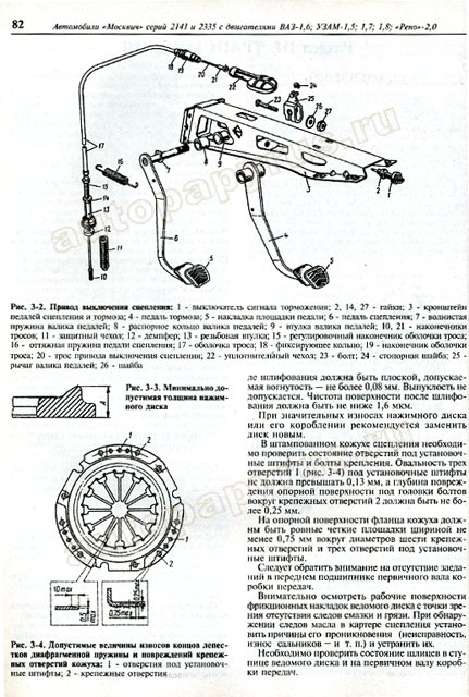 Книга: МОСКВИЧ 2141, МОСКВИЧ СВЯТОГОР (б) цв. эл., рем., экспл., то | Мир Автокниг