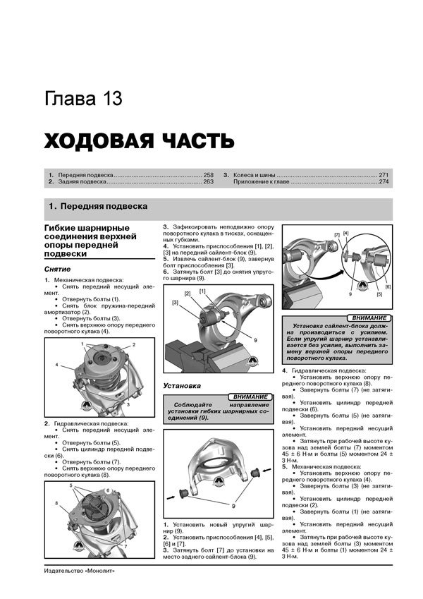 Комплект литературы по ремонту и обслуживанию Citroen C5 с 2008 года выпуска