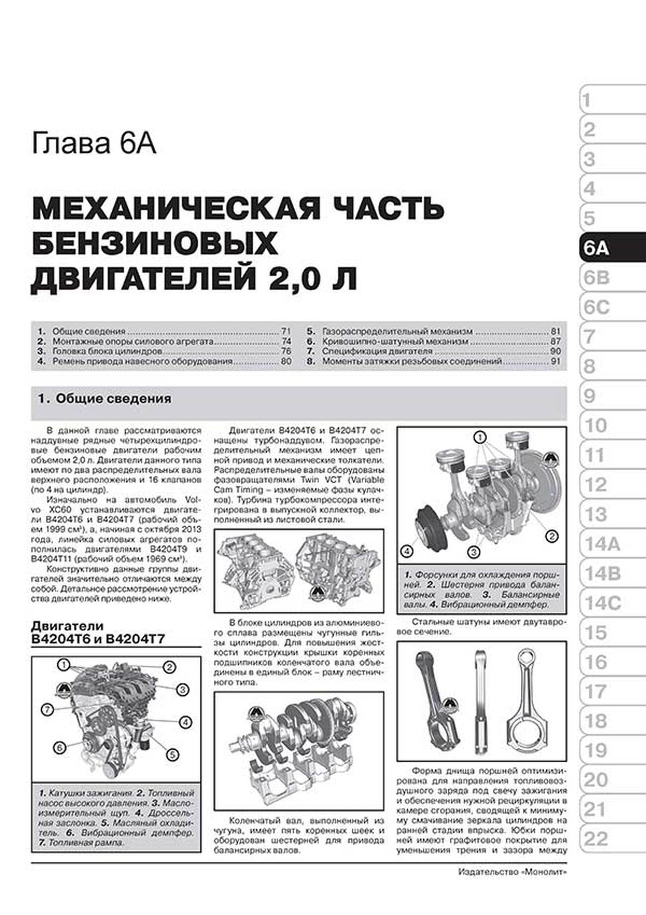 Книга: VOLVO XC60 (б , д) с 2008 г.в., рем., экспл., то | Монолит