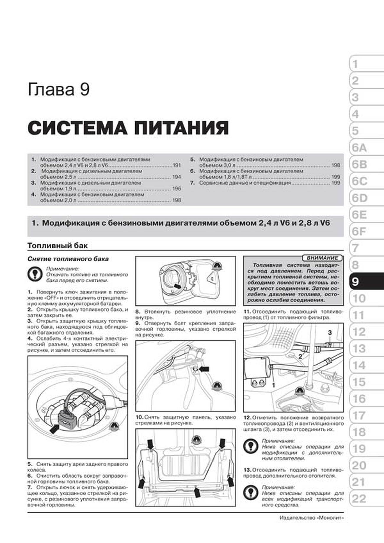 Книга: AUDI A6 (б , д) 1997-2004 г.в., рем., экспл., то, сер. ЗС | Монолит