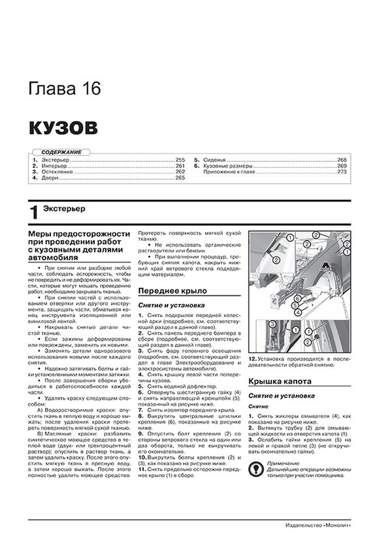 Книга: VOLKSWAGEN TIGUAN BT2 (б) с 2020 г.в. рем., экспл., то, сер. ЗС | Монолит