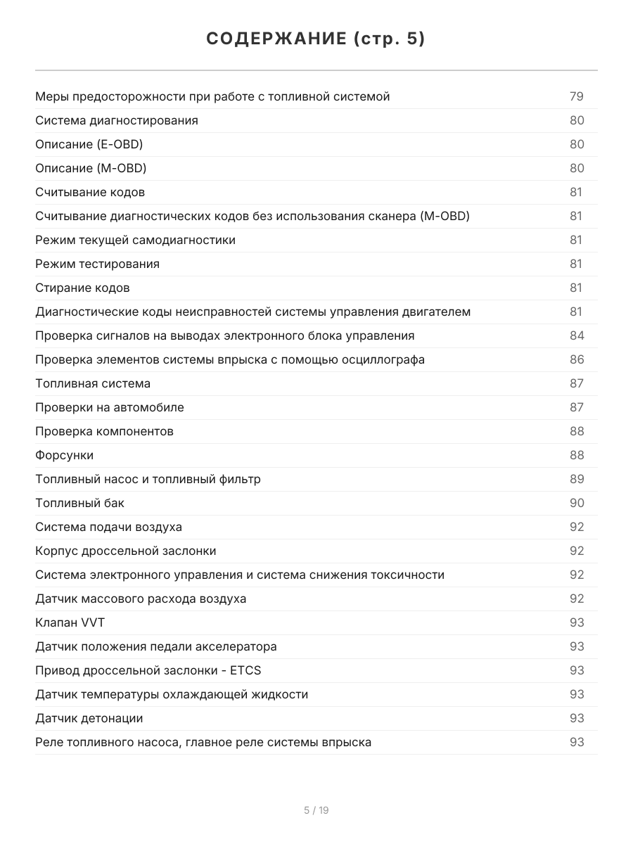 Книга: TOYOTA CAMRY правый руль (б) 2001-2005 г.в., рем., экспл., то | Легион-Aвтодата