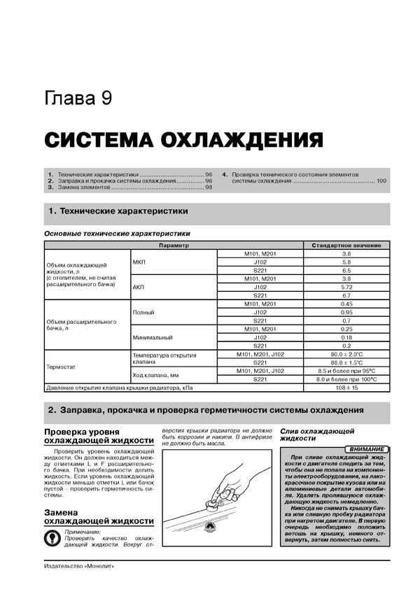 Комплект литературы по ремонту и обслуживанию Daihatsu Terios / Be-Go / Toyota Rush с 2006 года выпуска