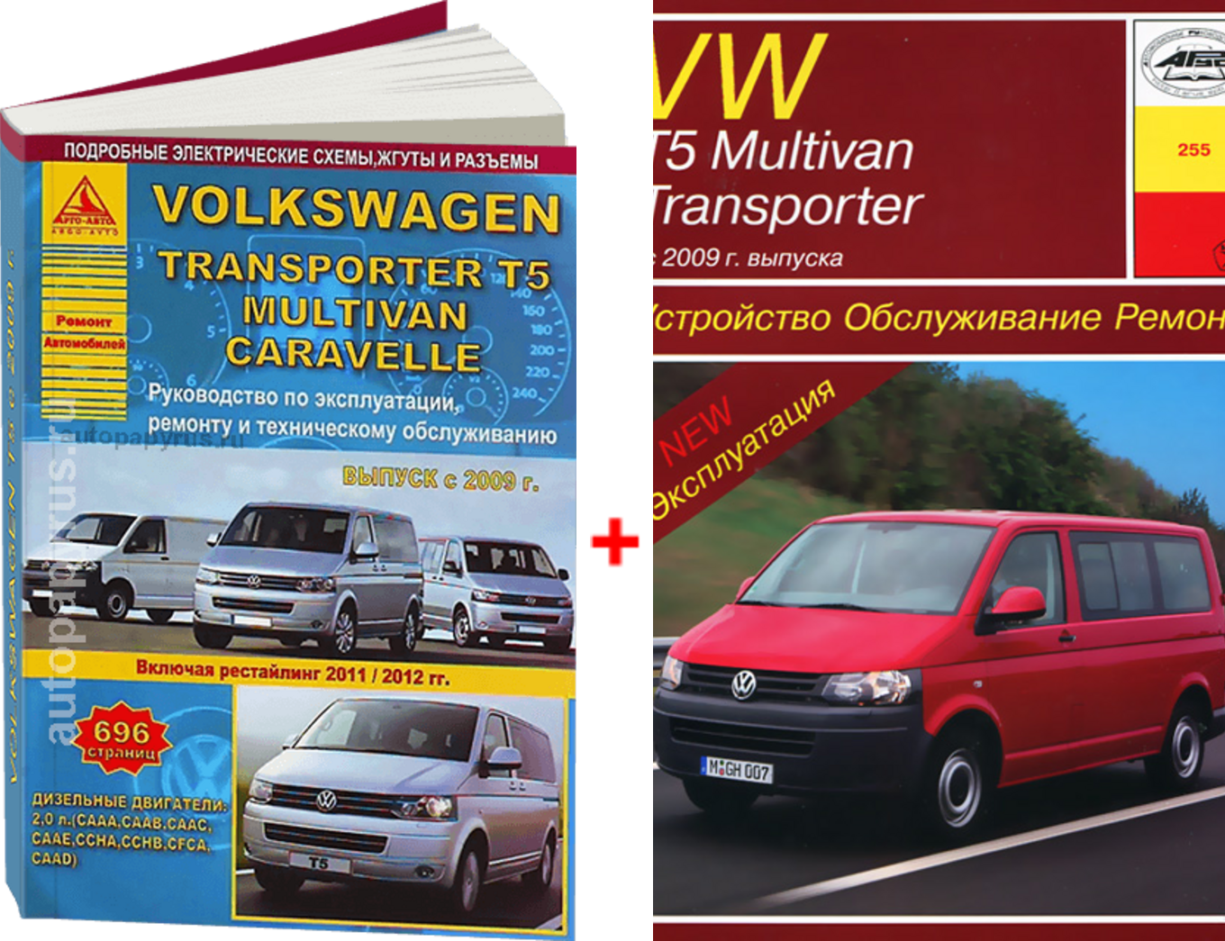 Комплект профессиональной литературы по ремонту и обслуживанию Volkswagen Transporter T5 / Caravelle / Multivan с 2009 года выпуска