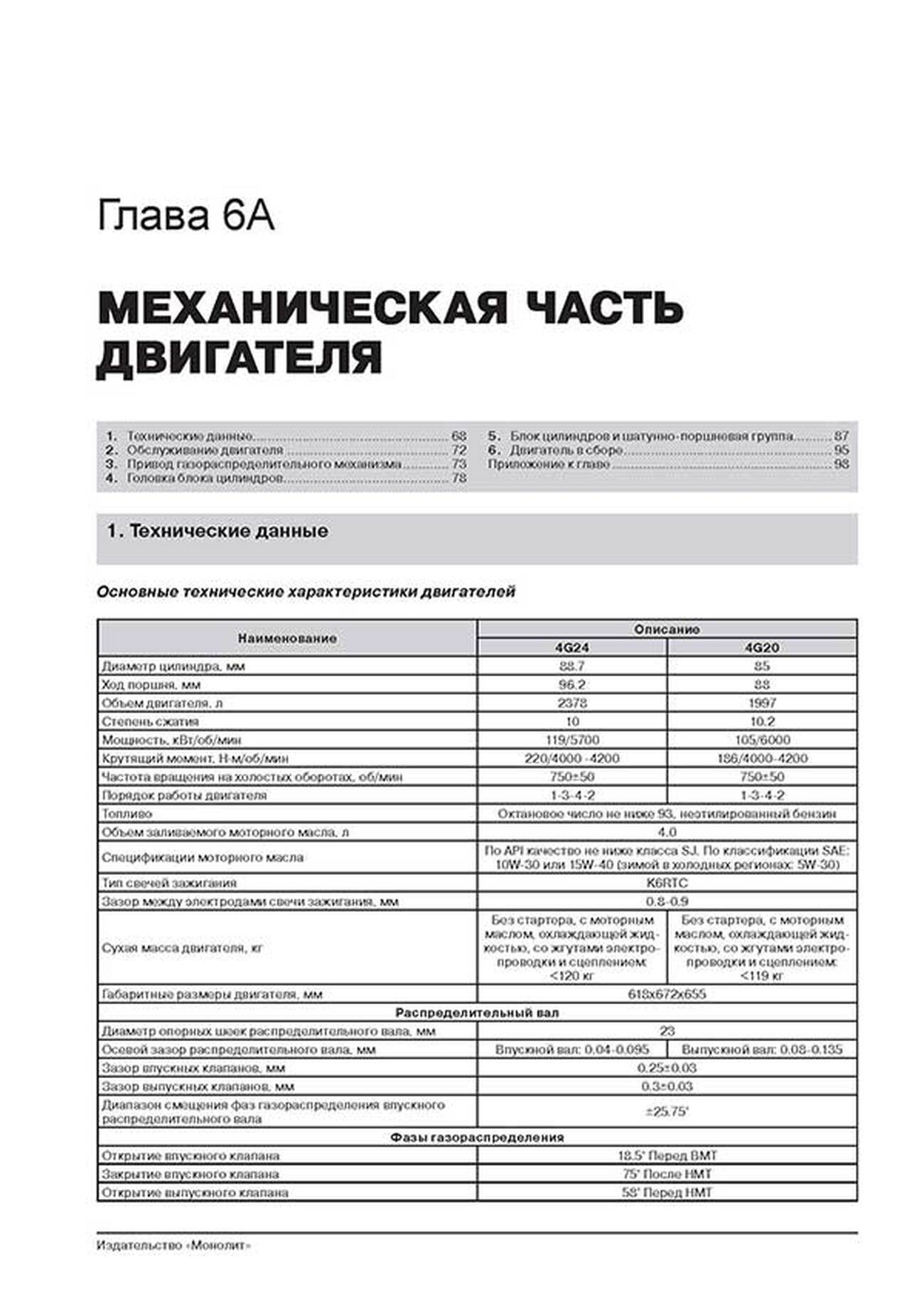 Книга: GEELY EMGRAND X7 / GLEAGLE GX7 (б) с 2011 г.в., рем., экспл., то, сер. ЗС. | Монолит