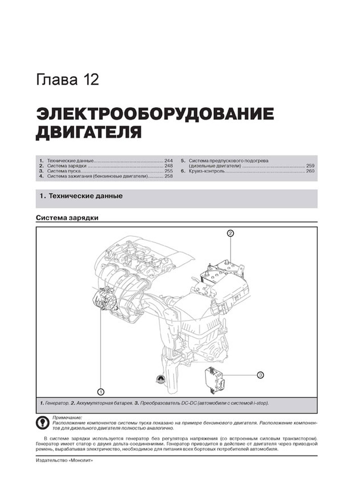 Книга: MAZDA CX-5 (б , д) с 2011 + рест. с 2013 г.в., рем., экспл., то, сер. ЗС | Монолит