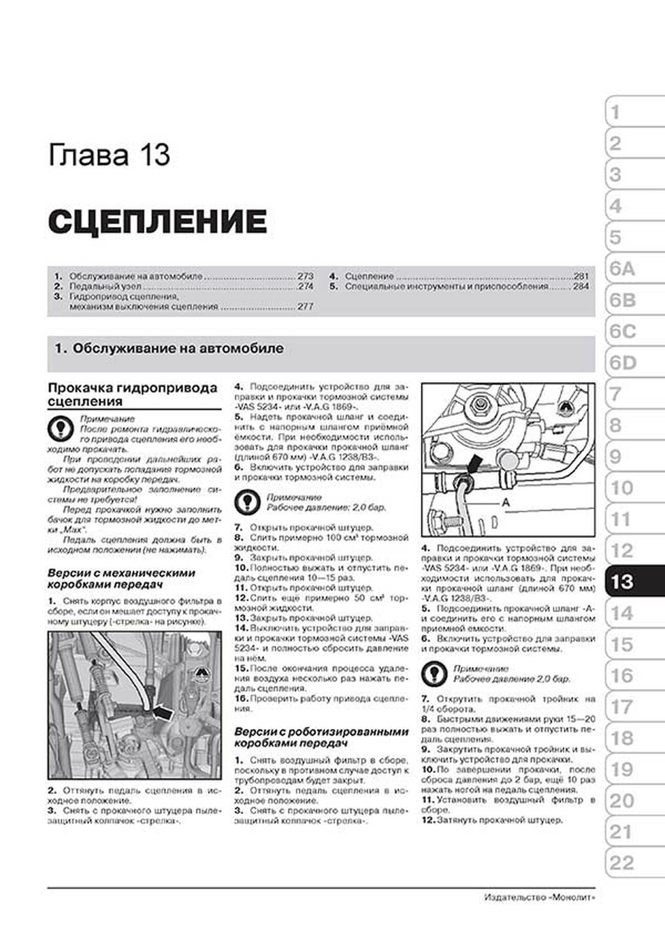 Книга: VOLKSWAGEN GOLF VII / GOLF VII GTI / GOLF VII R / GOLF VII GTD (б , д) с 2012 г.в., рем., экспл., то, сер. ЗС | Монолит