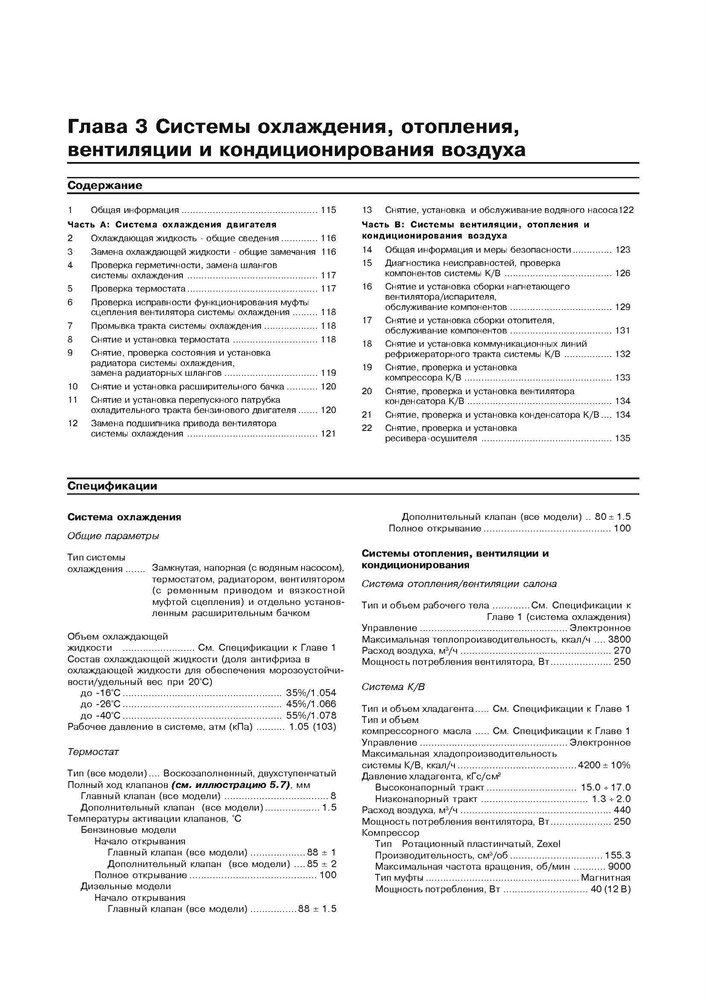 Книга: KIA SPORTAGE (б , д) 1999-2004 г.в., рем., экспл., то | Арус