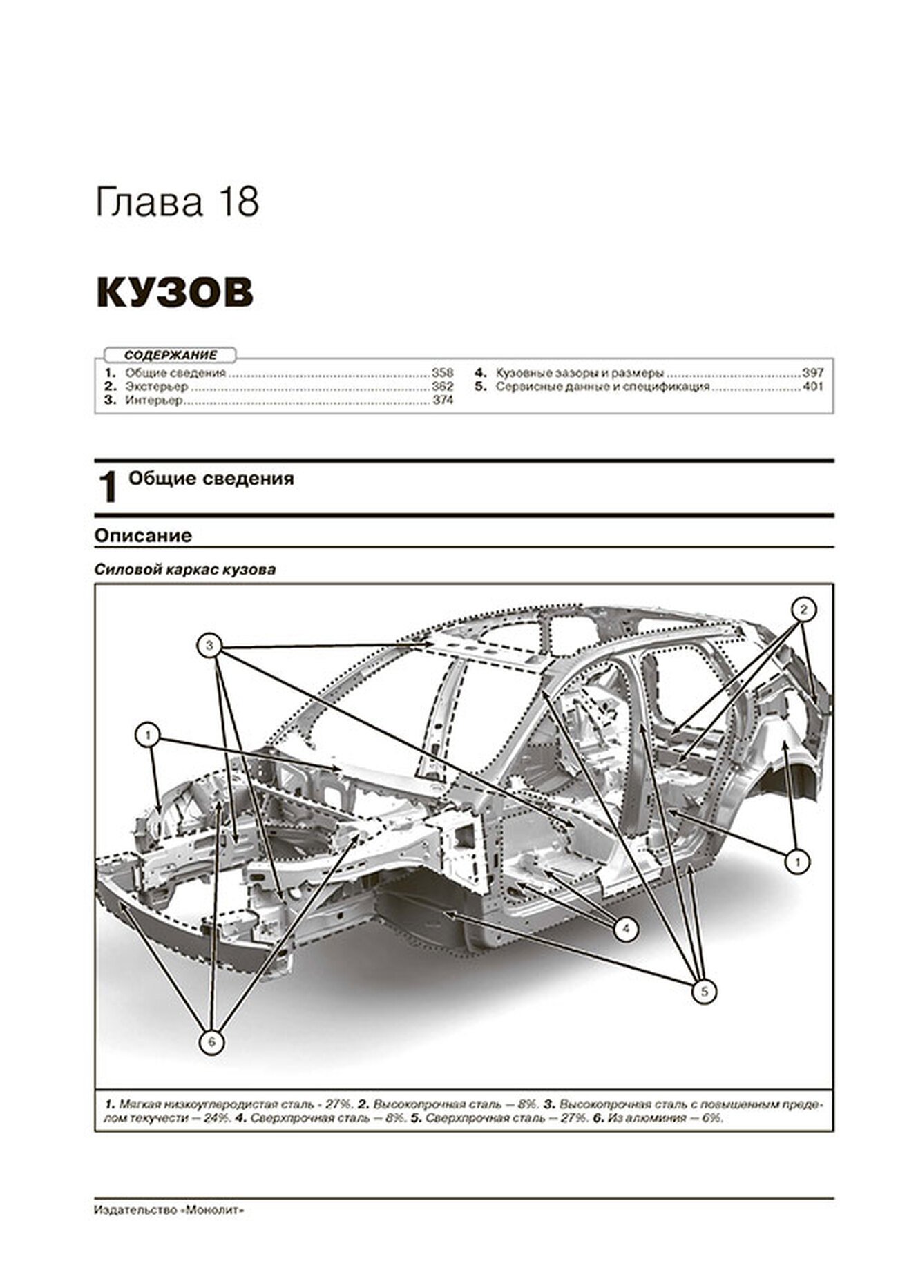Книга: VOLVO XC60 (б , д) с 2017 + рест. с 2021 г.в., рем., экспл., то | Монолит