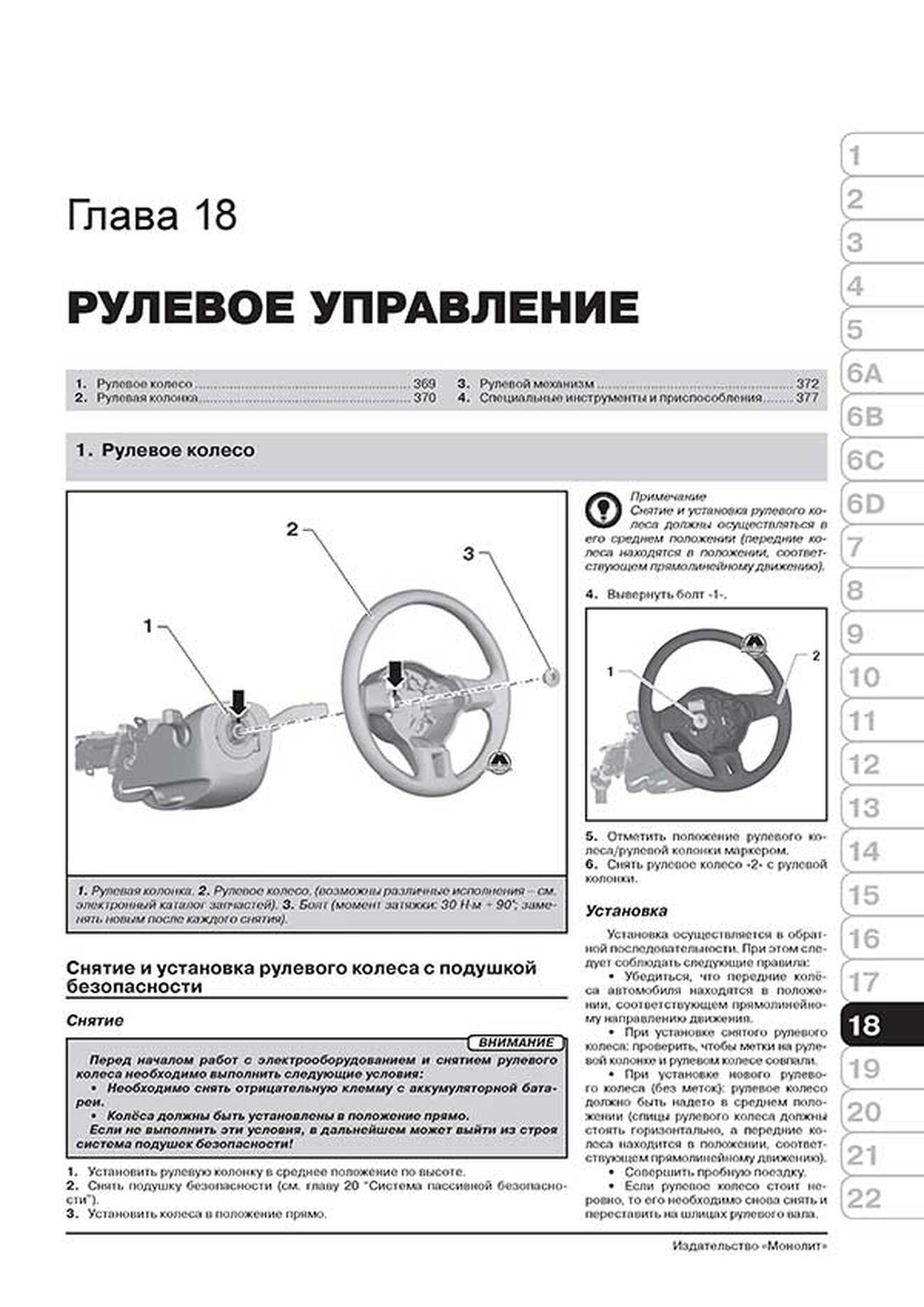 Книга: VOLKSWAGEN TOURAN / CROSS TOURAN (б , д) с 2010 г.в., рем., экспл., то, сер. ЗС | Монолит