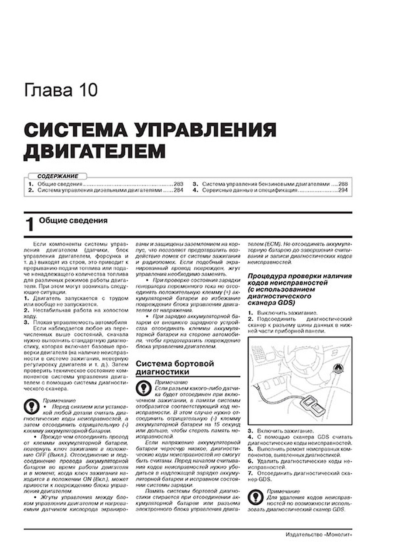 Книга: KIA SORENTO PRIME (б , д) с 2018 г.в., рем., экспл., то, сер. ЗС | Монолит