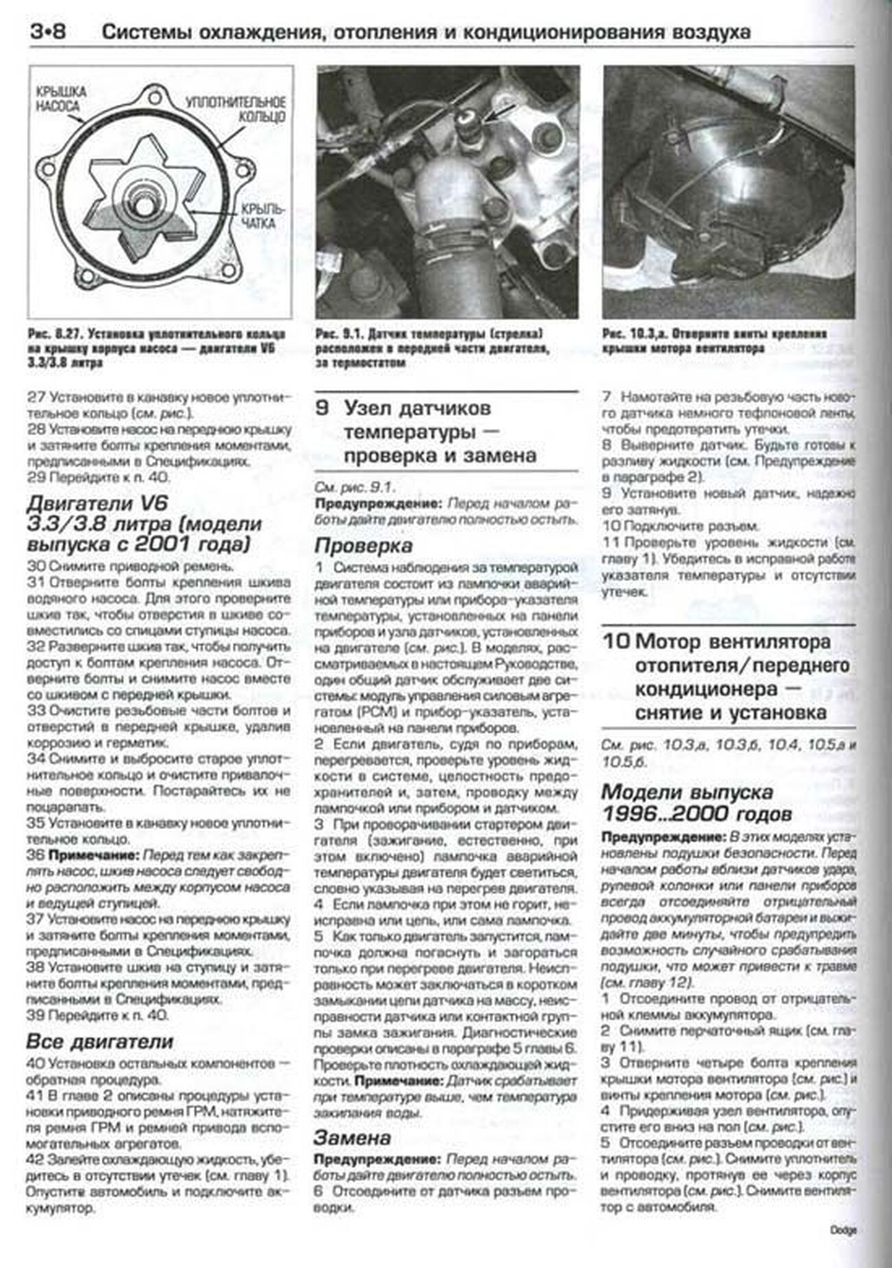 Книга: DODGE CARAVAN, PLYMOUTH VOYAGER / CHRYSLER TOWN COUNTRY (б) 1996-2002 г.в., рем., экспл., то | Алфамер Паблишинг