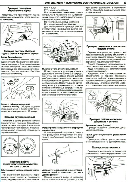 Книга: CHEVROLET EPICA с 2006 г.в., рем., экспл., то | Ротор