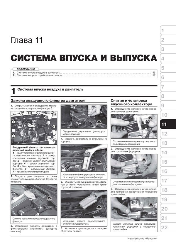 Книга: LADA VESTA (б) с 2015 г.в. рем., экспл., то, Ч/Б. фото., сер. ЗС | Монолит