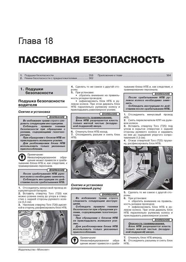 Книга: BMW X1 серии (E84) (б , д) с 2009 + рест. с 2013 г.в., рем., экспл., то, сер. ЗС | Монолит