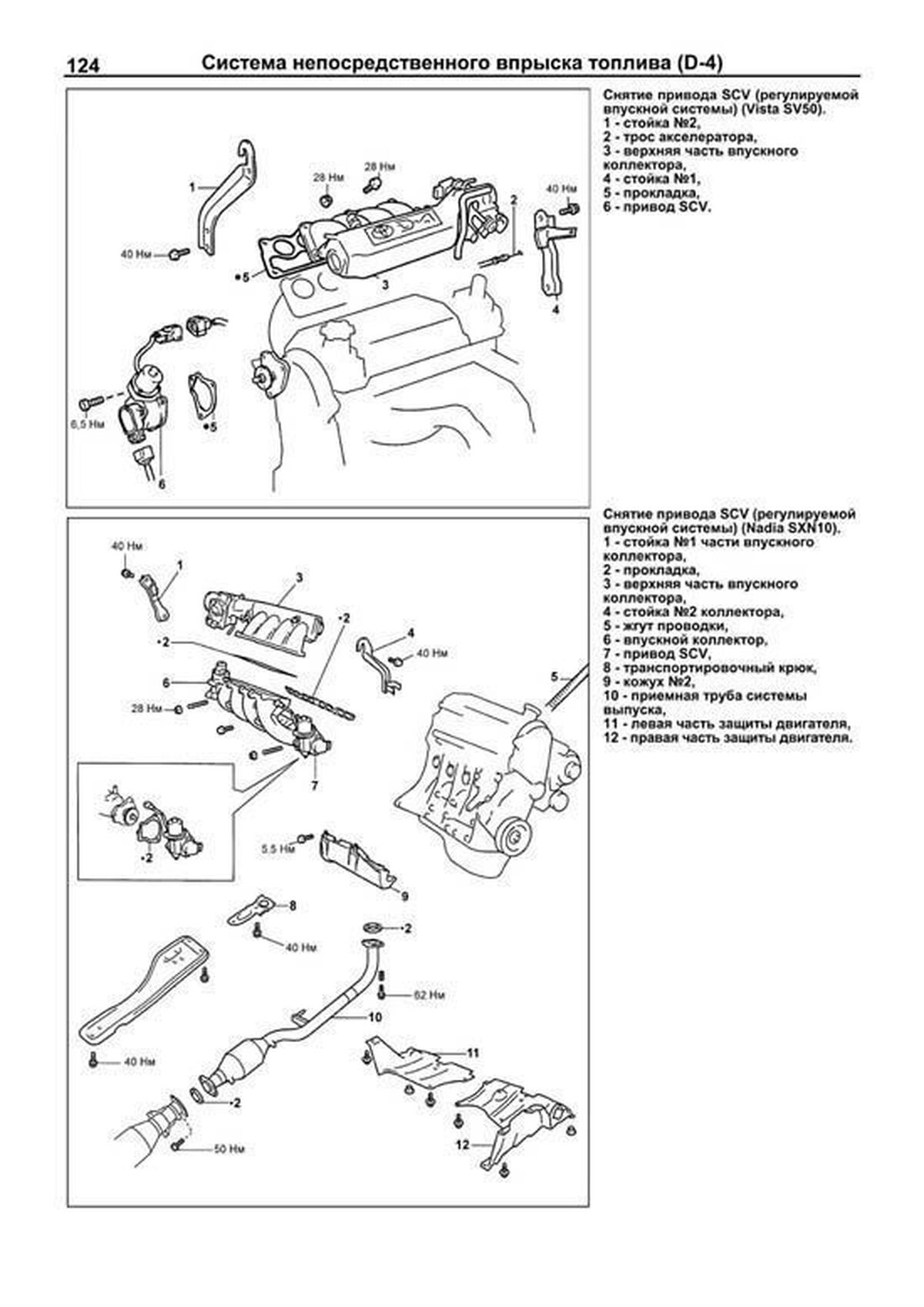 Книга: Двигатели TOYOTA 3S-FE / 3S-FSE 1986-2002 рем., то | Легион-Aвтодата