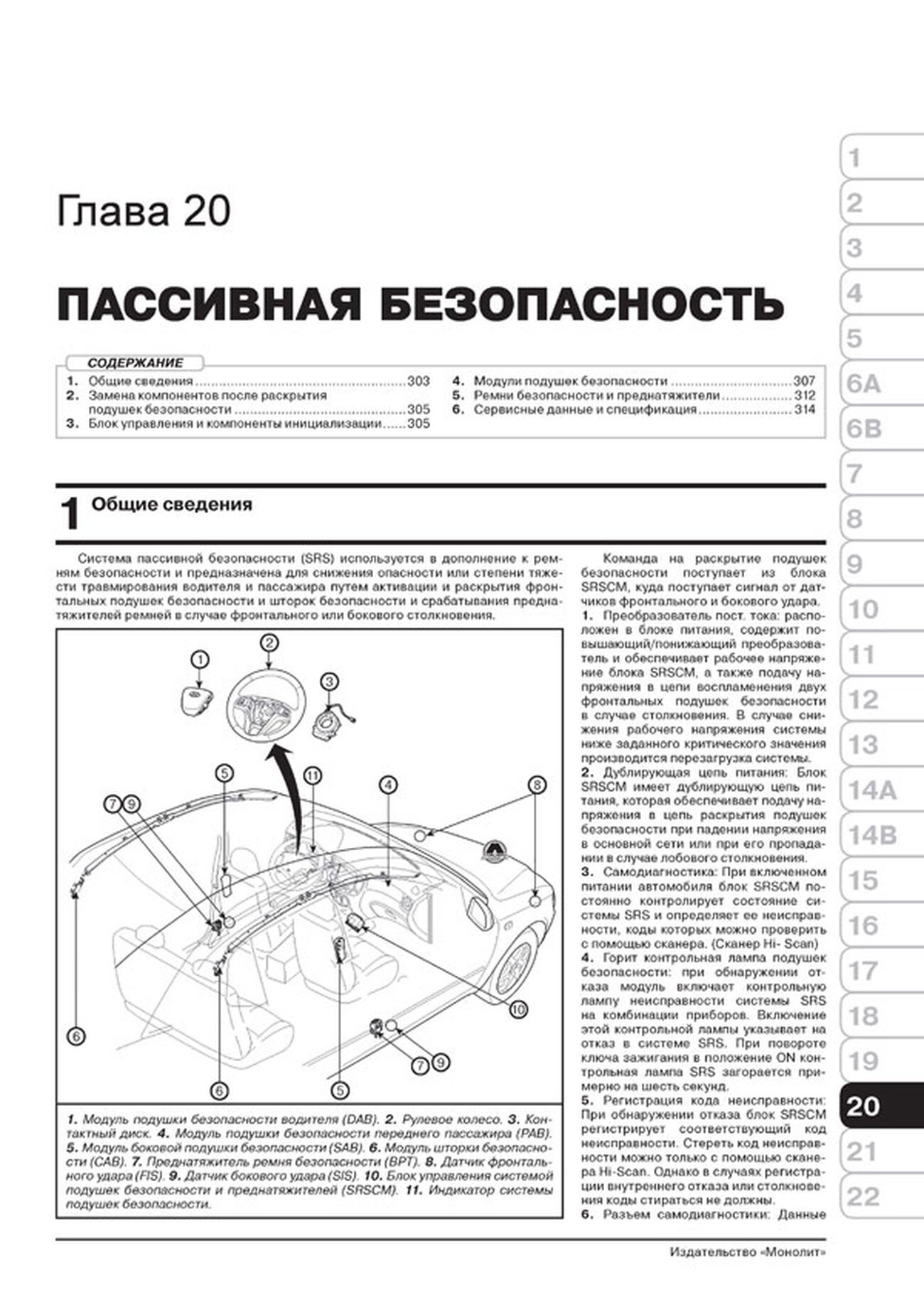 Книга: HYUNDAI SOLARIS (б) с 2017 г.в. рем., экспл., то, сер. ЗС | Монолит