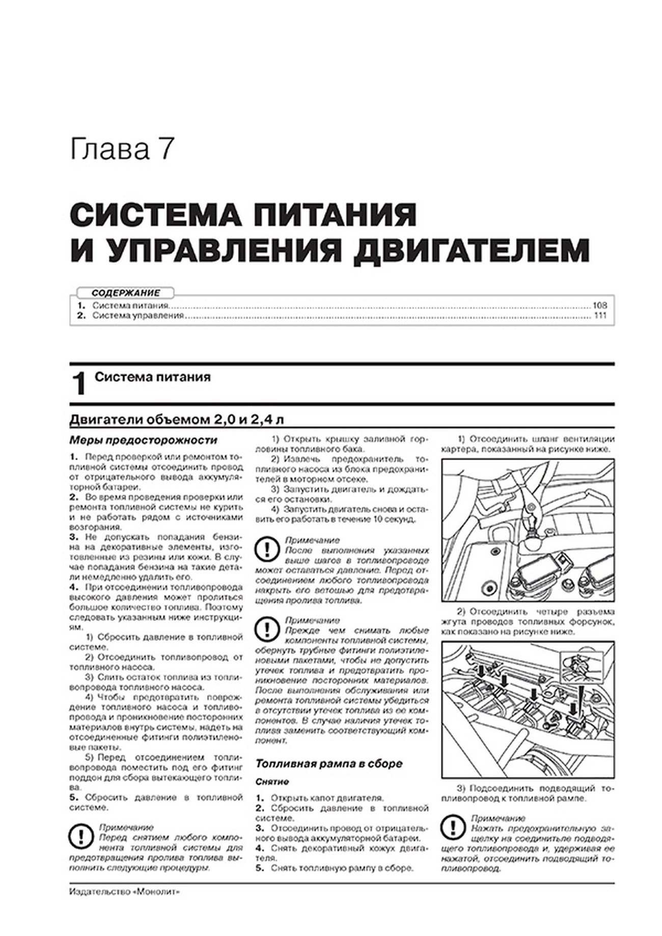 Книга: GEELY ATLAS (б) с 2016 г.в., рем., экспл., то, сер. ЗС | Монолит