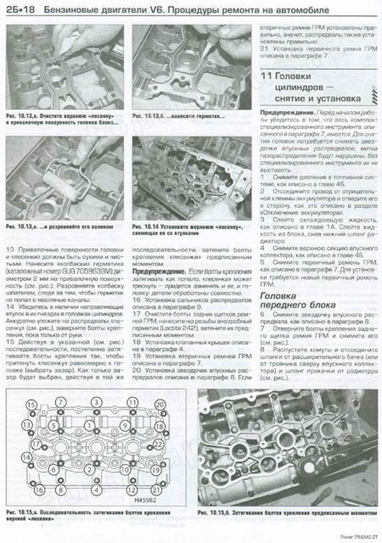 Книга: ROVER 75 / MG ZT (б , д) 1999-2006 г.в., рем., экспл., то | Алфамер Паблишинг